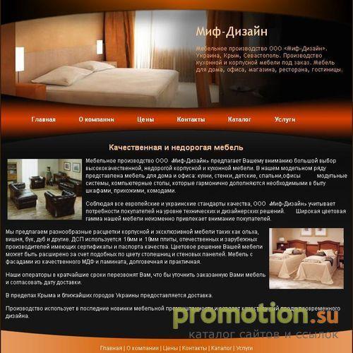 Логотип MIF Design - студия web-дизайна