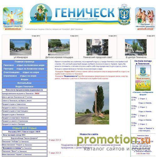 Архивное изображение: Арабатская стрелка - недвижимость, базы отдыха