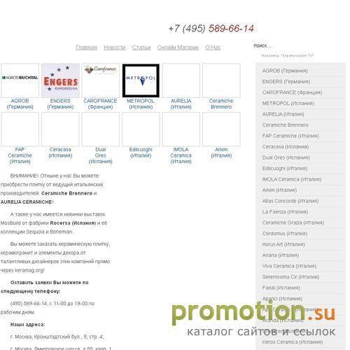 Логотип Элитная керамическая плитка для ванной