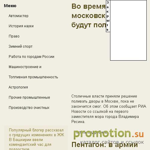 Архивное изображение: Знакомства Астрахани
