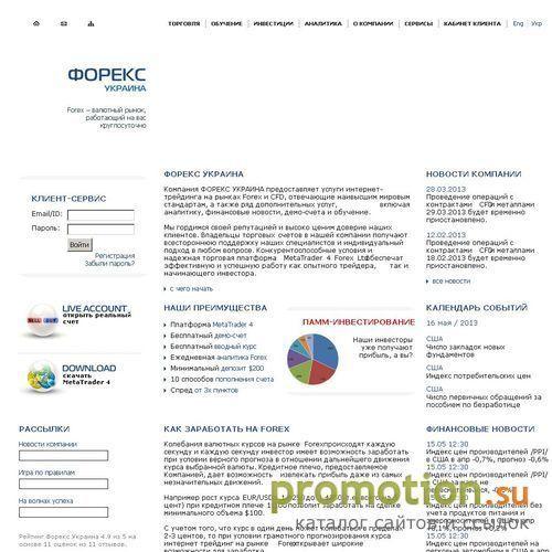 Логотип ФОРЕКС УКРАИНА