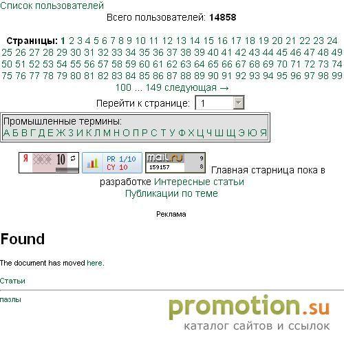 Логотип Микроприбор - производство бытовой электроники