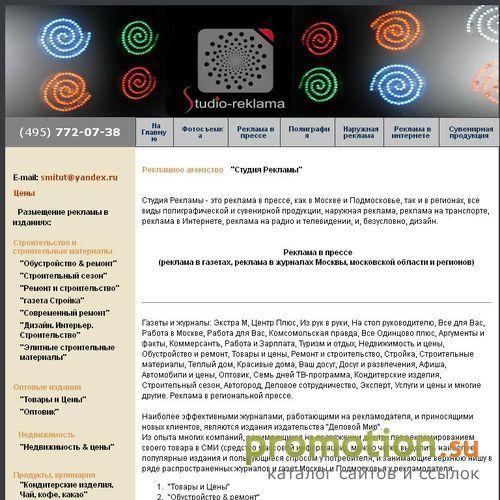 Архивное изображение: Студия рекламы.net