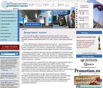 Архивное изображение: Департамент оценки