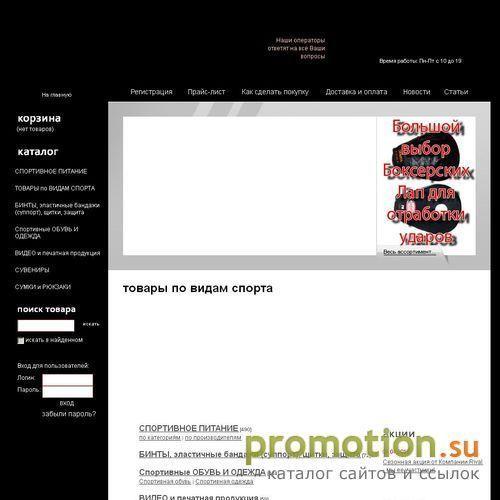 Архивное изображение: спортивные товары: боксерские перчатки, чешки