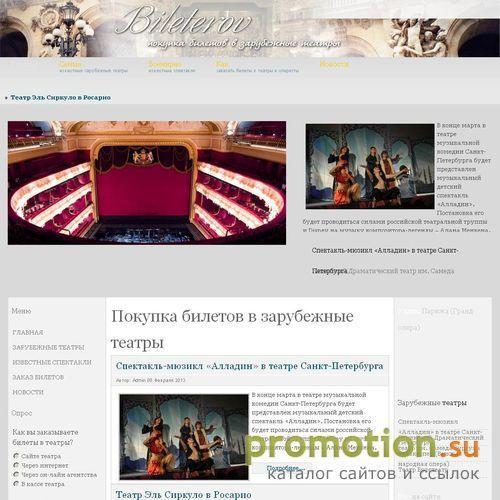 Архивное изображение: Продажа билетов в Ленком с доставкой