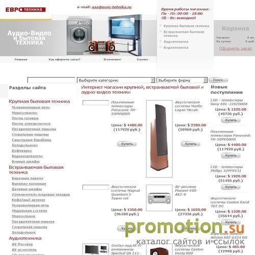 Архивное изображение: стиральные машины, телевизоры panasonic, ресиверы