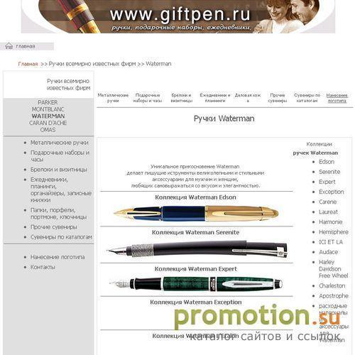 Архивное изображение: Ручки Waterman