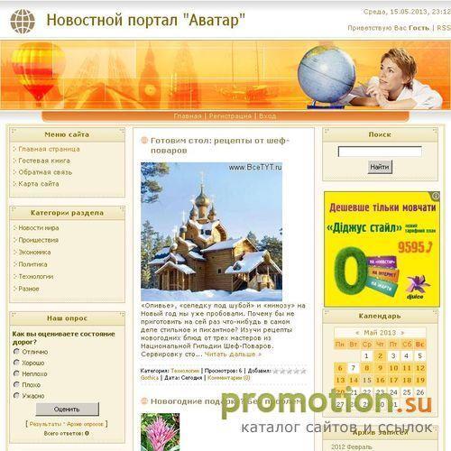 Логотип Мои аватары