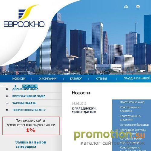 Логотип Фирма ЕВРООКНО