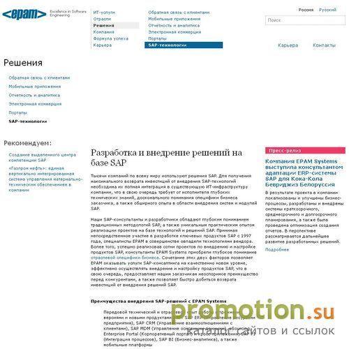 Архивное изображение: Платформа SAP NetWeaver