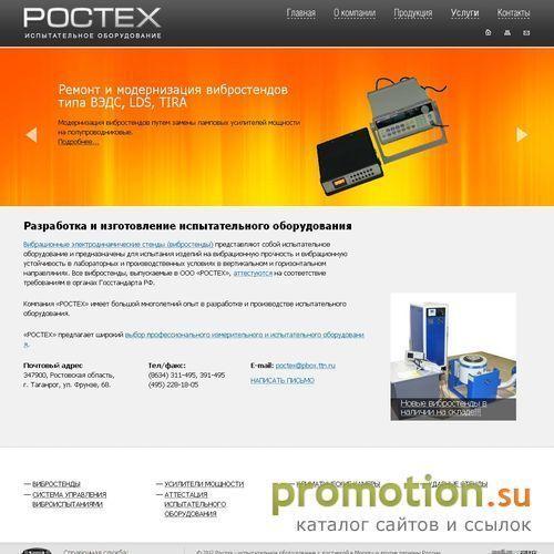 Архивное изображение: Ростех : ВЭДС, усилители мощности и виброметры