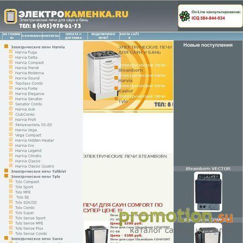 Архивное изображение: Интернет магазин печей для саун