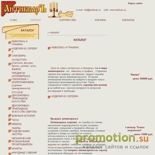 Архивное изображение: АнтикварЪ - Антикварный магазин в Москве продажа