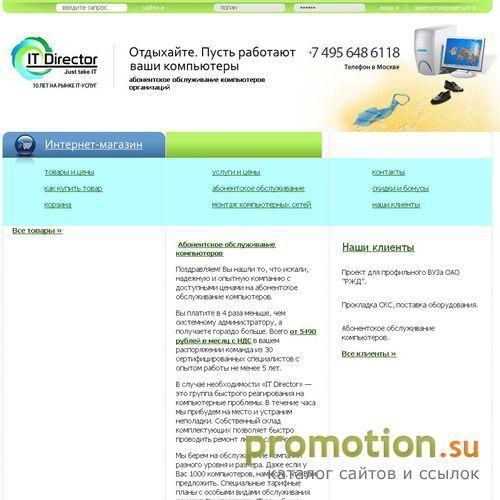 Архивное изображение: ITDIR.RU: настройка компьютеров
