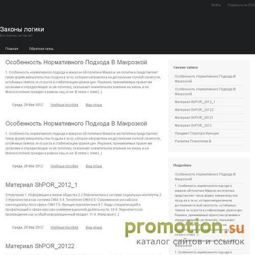 Архивное изображение: Интернет провайдер Logicom
