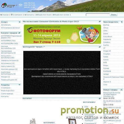 Архивное изображение: Продаем в розницу различные фототовары