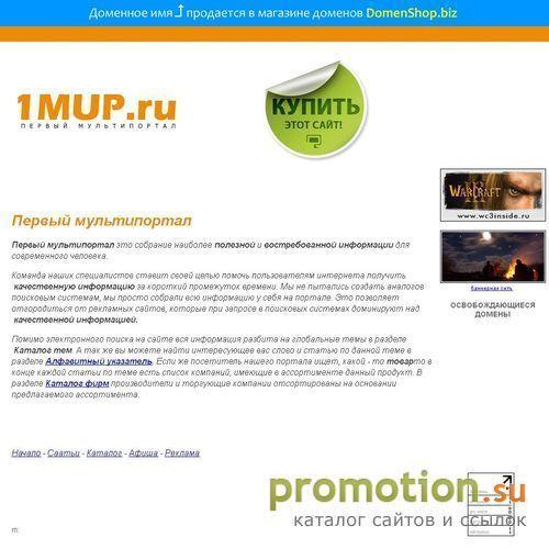Архивное изображение: Портал разносторонней информации