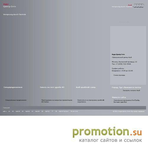 Логотип Aуди центр Major. Запчасти Audi.