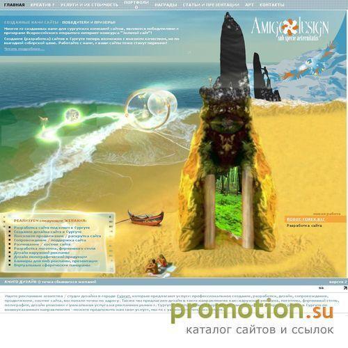 Логотип AMIGO DESIGN  Дизайн работает на вас