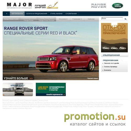 Архивное изображение: Дилер Land Rover в России. Автомобили Ленд Ровер