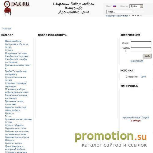 Архивное изображение: Офисная мебель, интернет-магазин, Москва