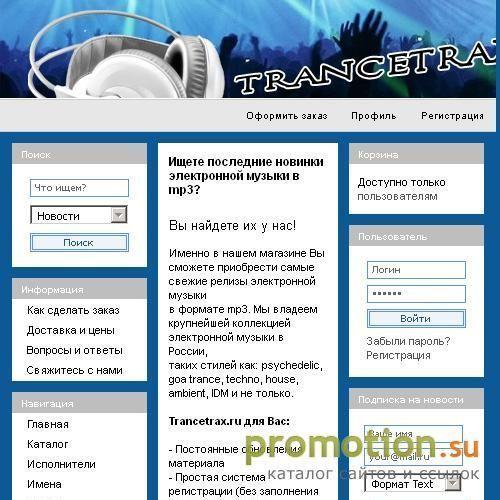 Архивное изображение: Новинки клубной музыки Hip Hop, Techno, Reggae, Du