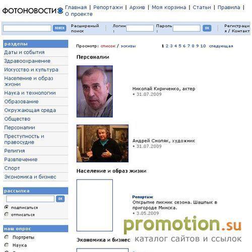 Архивное изображение: Фотоновости и фотоархив