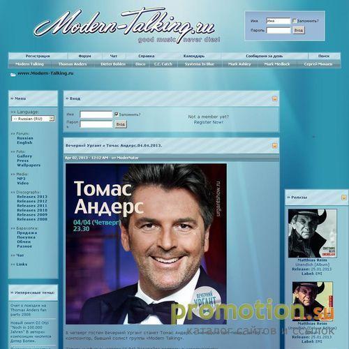 Логотип DJ Sergeich's homepage