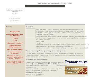 Архивное изображение: Элитная вышивка вымпелов, флагов и картин