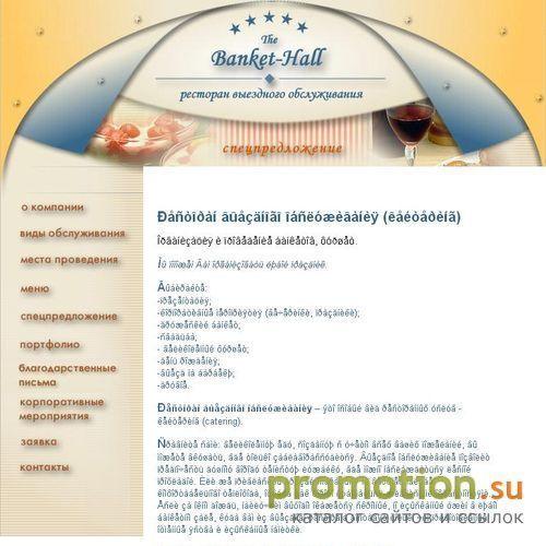 Архивное изображение: Кейтеринг - проведение мероприятий