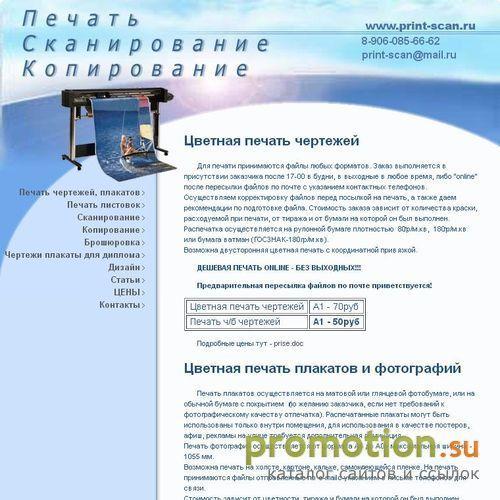 Архивное изображение: Печать,сканирование,копирование