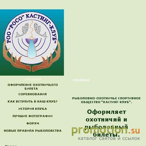 Архивное изображение: Оформление охотничьего билета