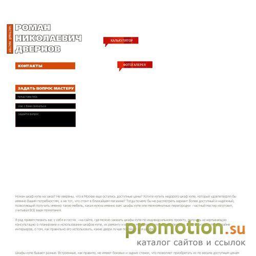 Архивное изображение: r-n-door там где двери