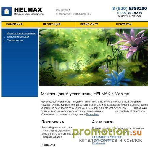 Логотип Межвенцовый утеплитель HELMAX в Москве