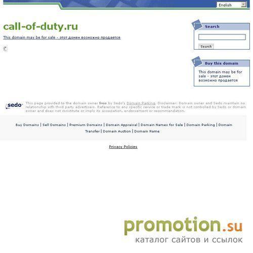 Архивное изображение: Call of Duty Игровой Портал