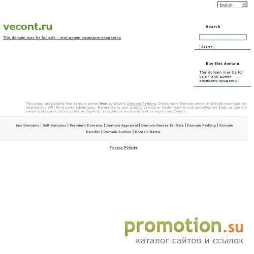 Логотип «Vecont Tehnology» - Студия Интернет производства