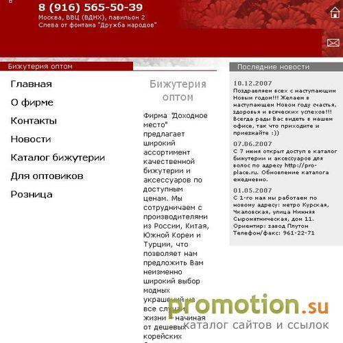 Архивное изображение: ООО "Доходное Место"