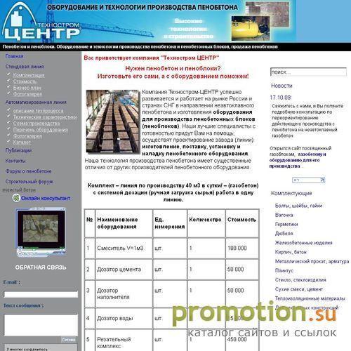 Архивное изображение: ТехноСтроМ