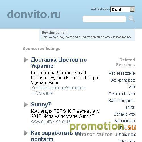 Архивное изображение: Donvito.ru