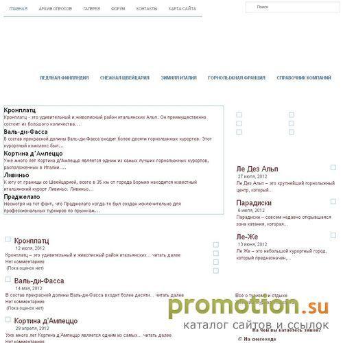 Архивное изображение: SeeSaw online musical magazine