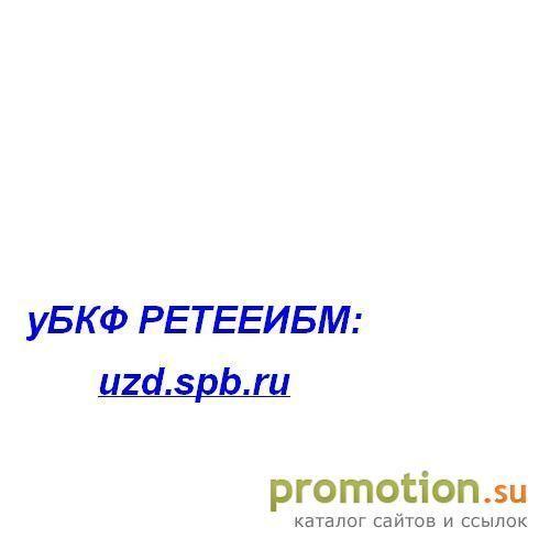 Логотип Узкоколейные железные дороги Северо-Запада