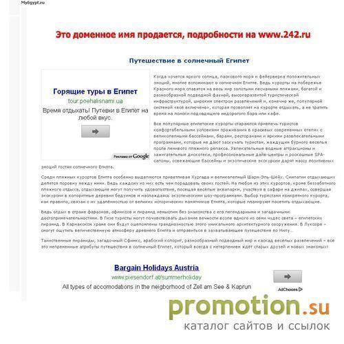 Архивное изображение: Все о Египте