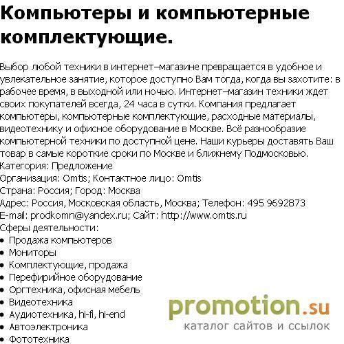 Архивное изображение: omtis.ru