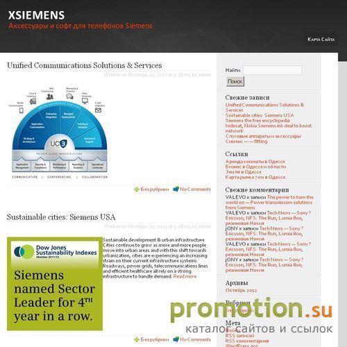 Архивное изображение: ...:::Все для телефонов Siemens