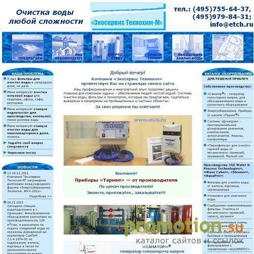 Архивное изображение: Комплексная очистка воды