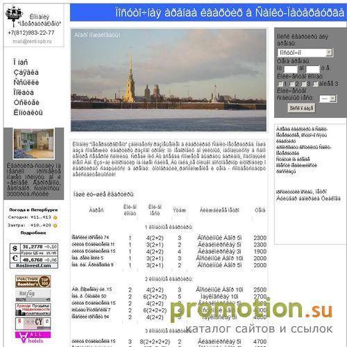 Логотип Аренда элитной недвижимости в Санкт-Петербурге