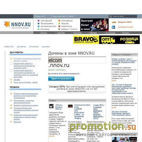 Архивное изображение: Официальный сайт ООО ЭлКом