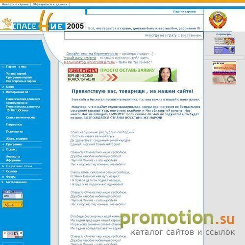 Логотип Политикан