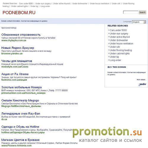 Архивное изображение: Астрологический сайт - "Под Небом"